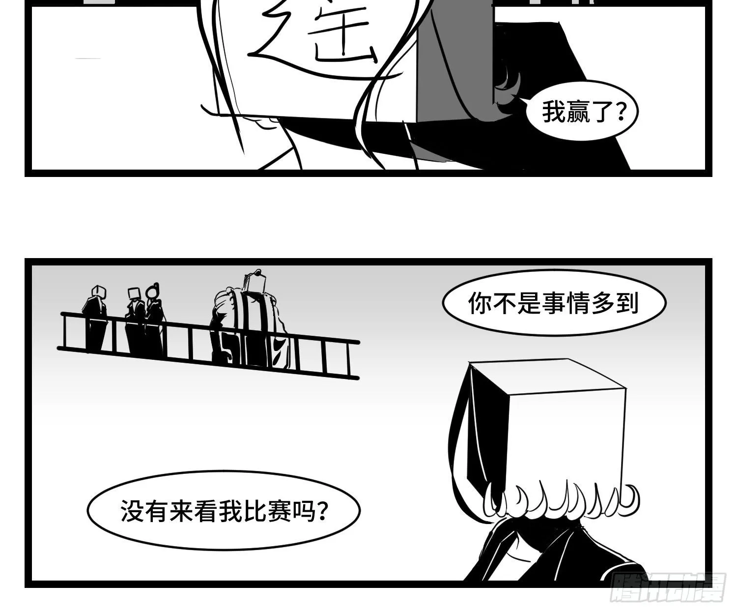 第三十四话 乱！ 第8页