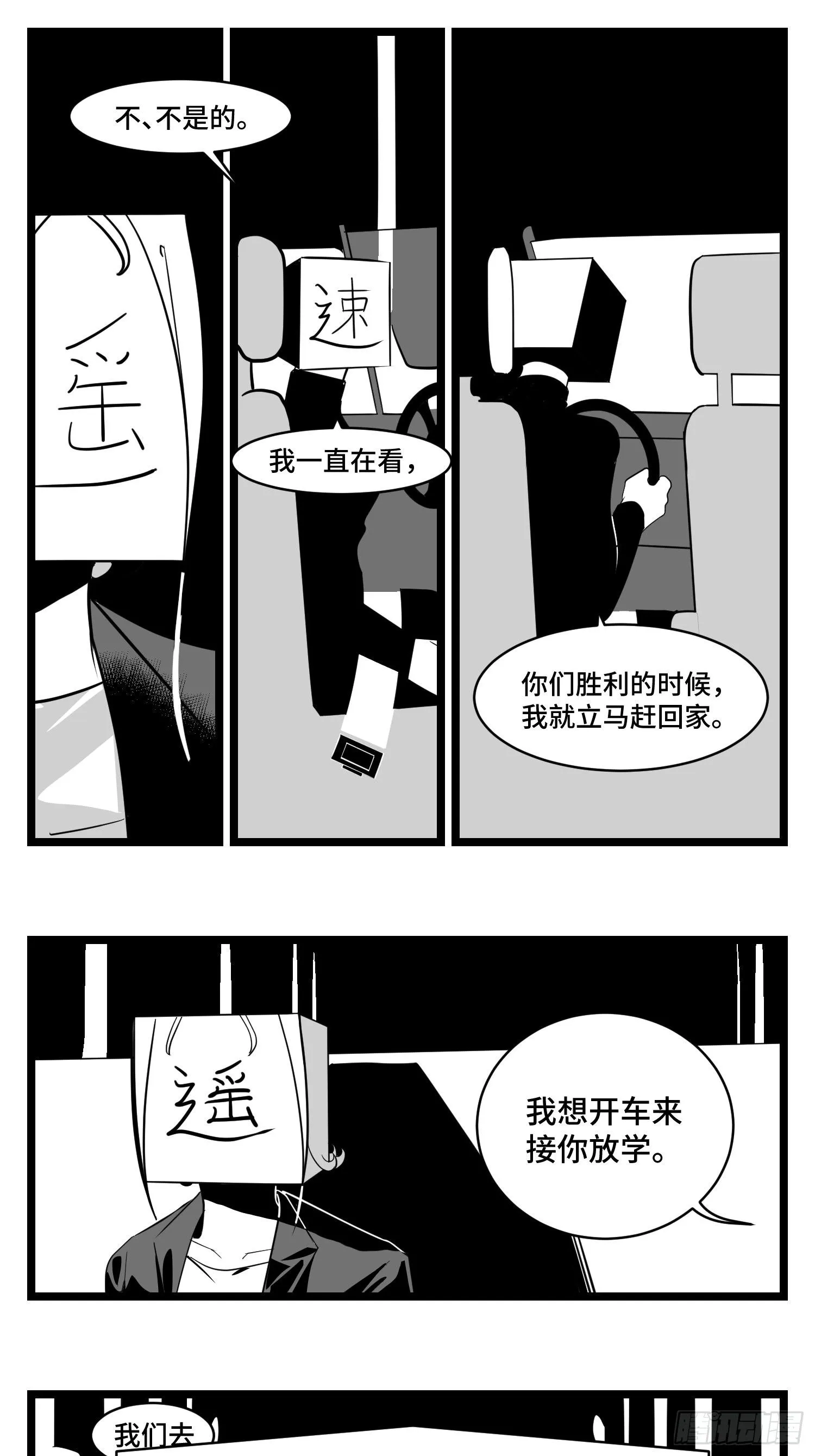 第三十四话 乱！ 第9页