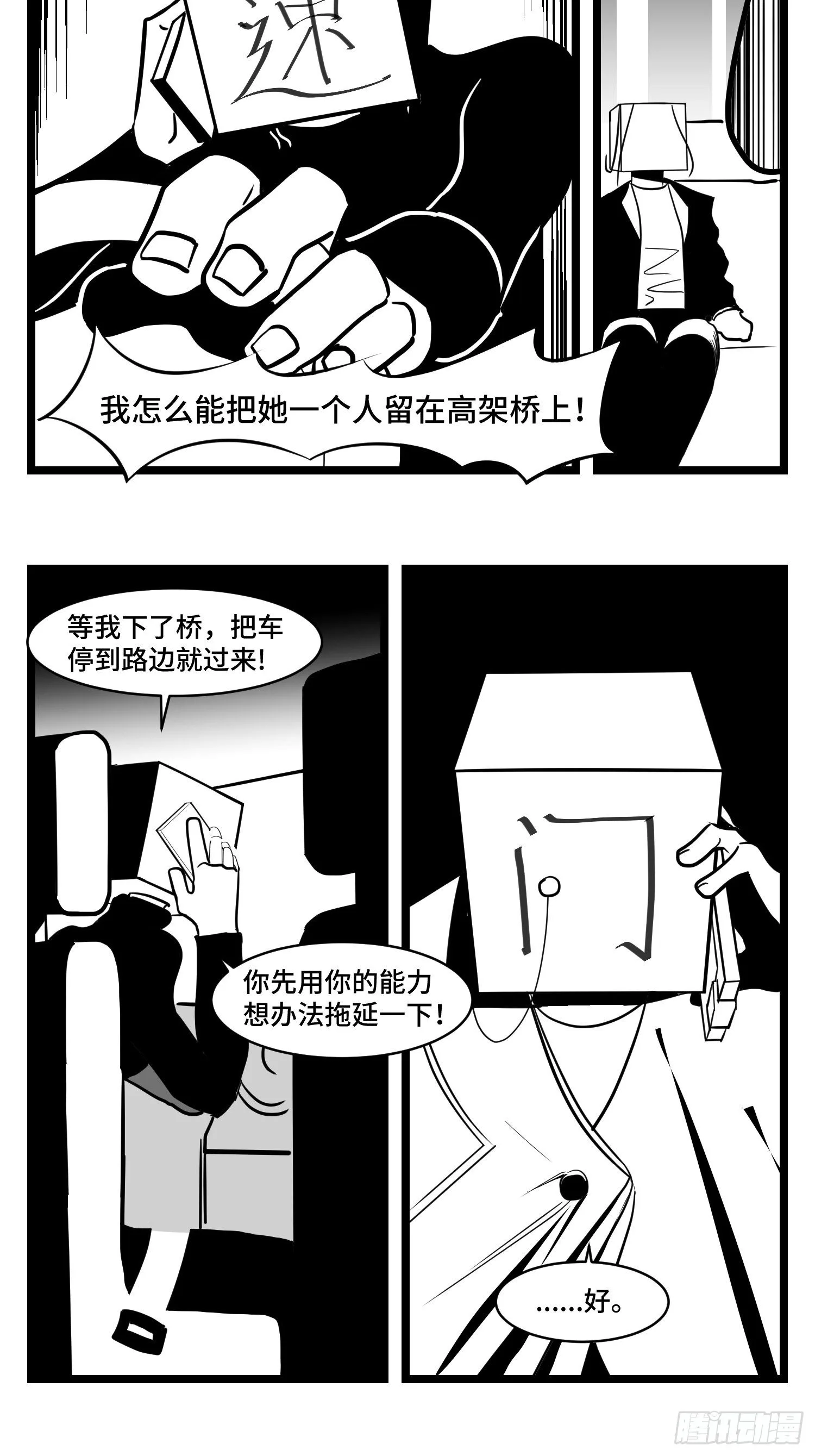 第三十四话 乱！ 第13页