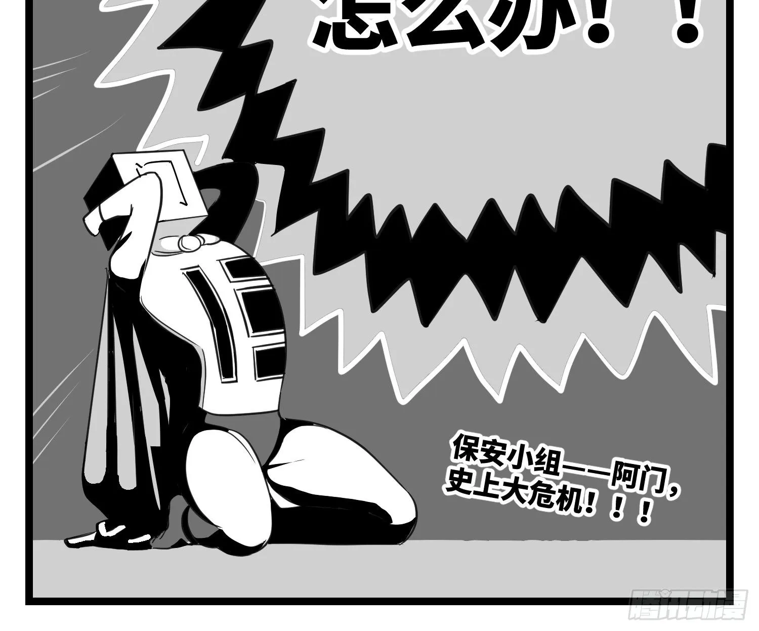 第三十四话 乱！ 第16页
