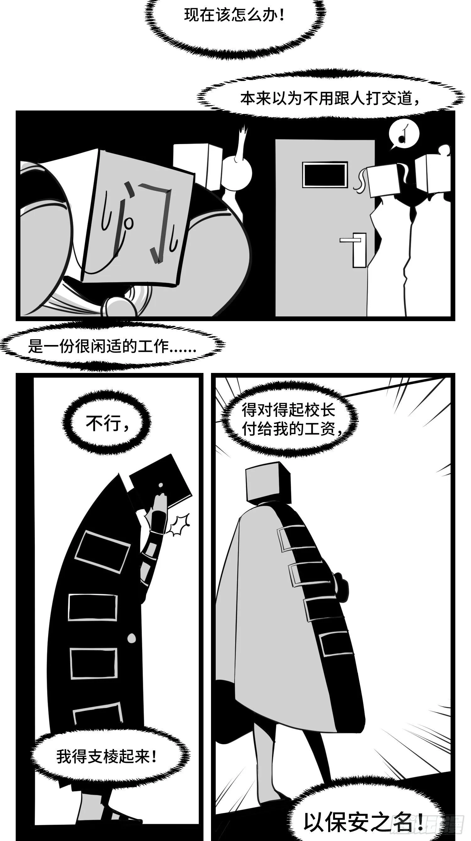 第三十四话 乱！ 第18页