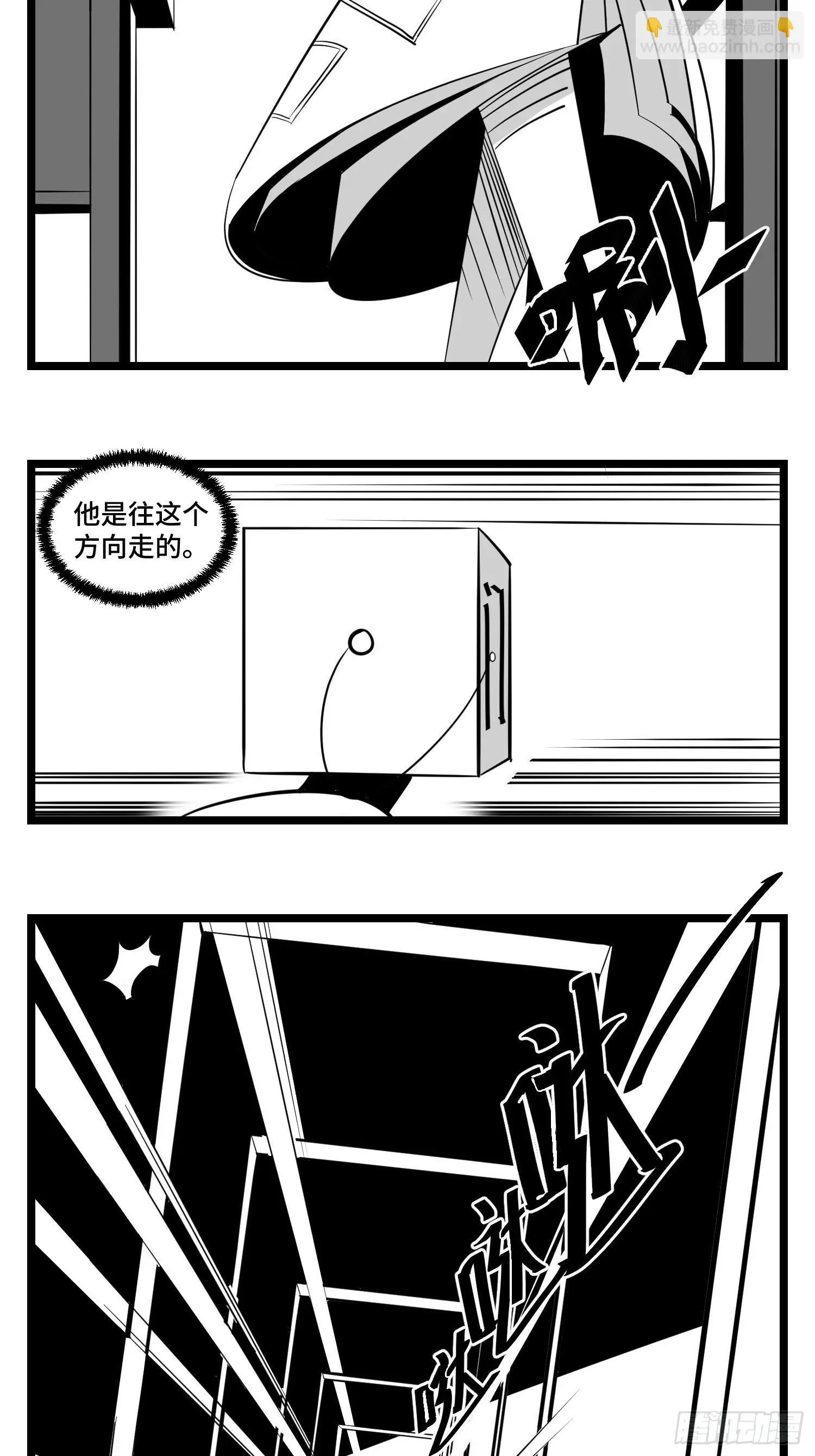 第三十四话 乱！ 第20页