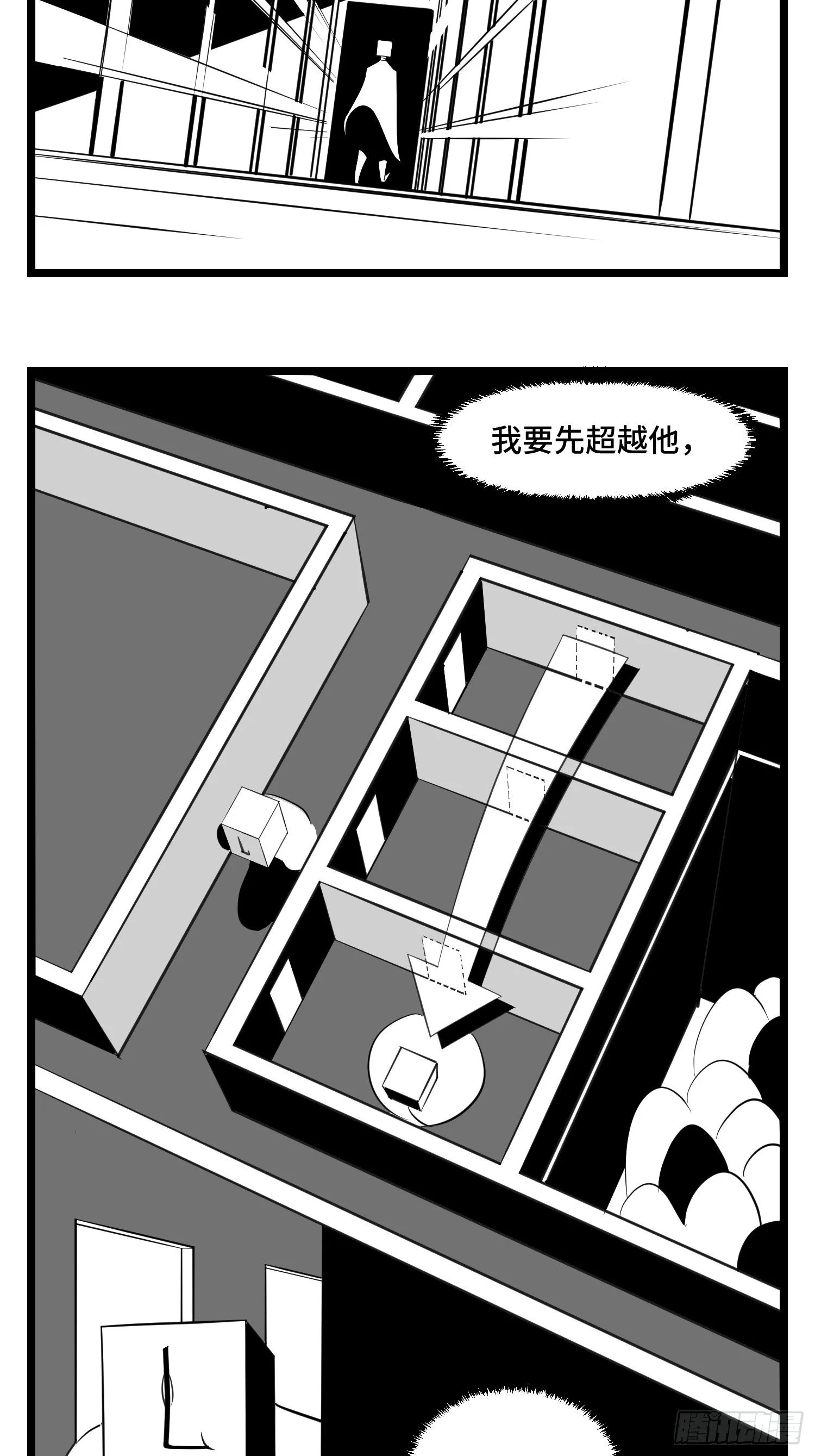 第三十四话 乱！ 第21页