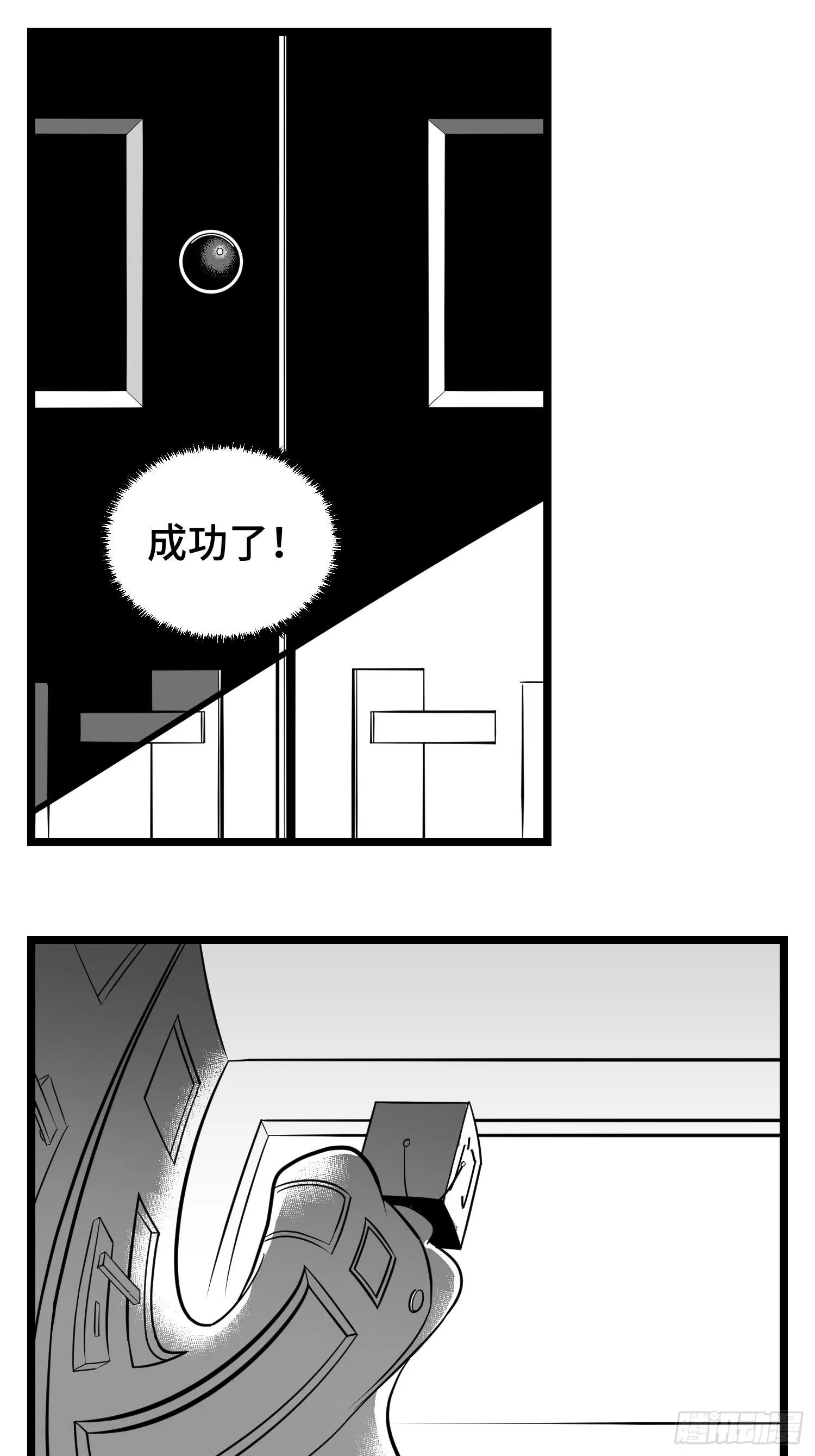 第三十四话 乱！ 第25页