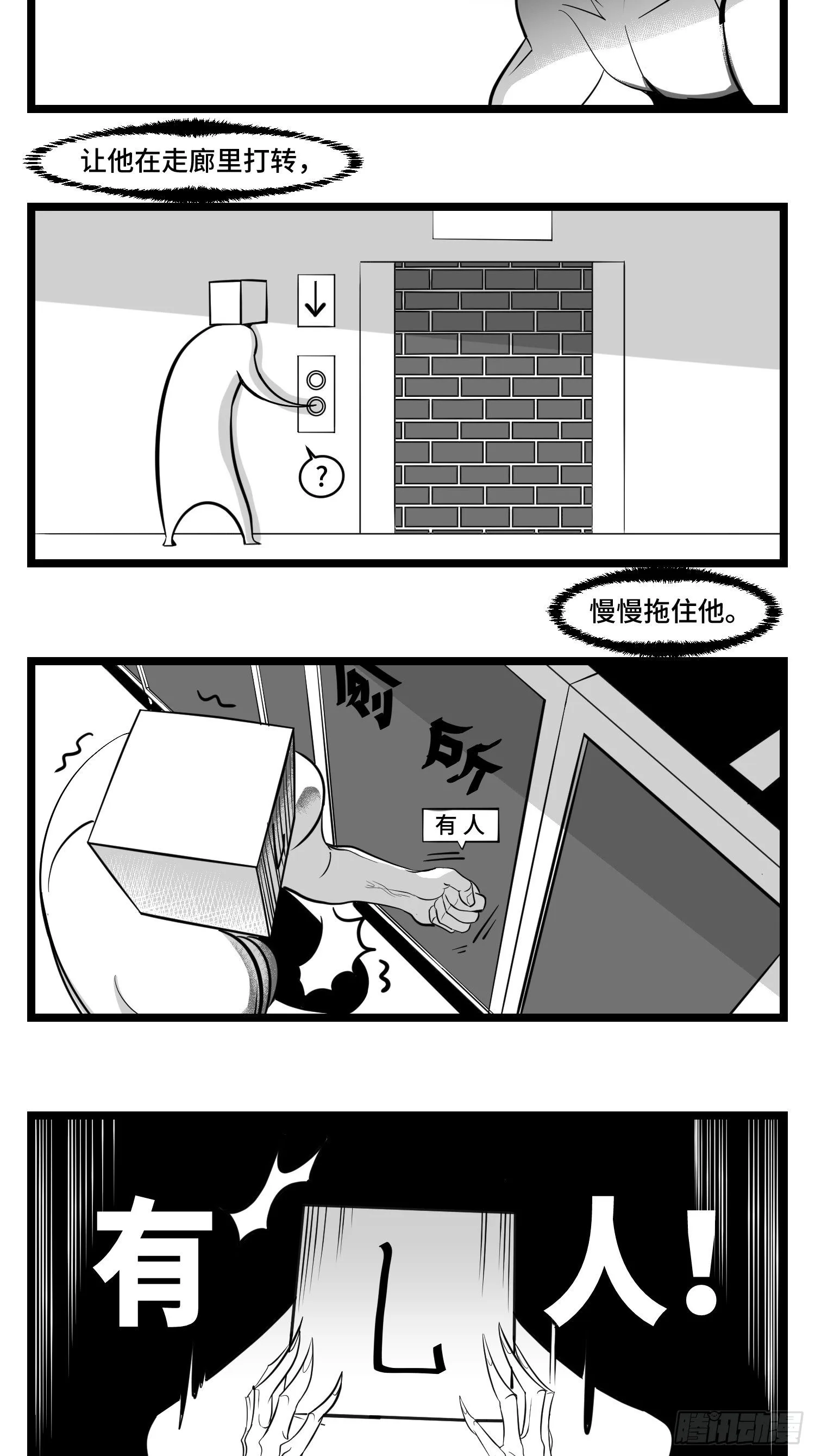 第三十四话 乱！ 第28页