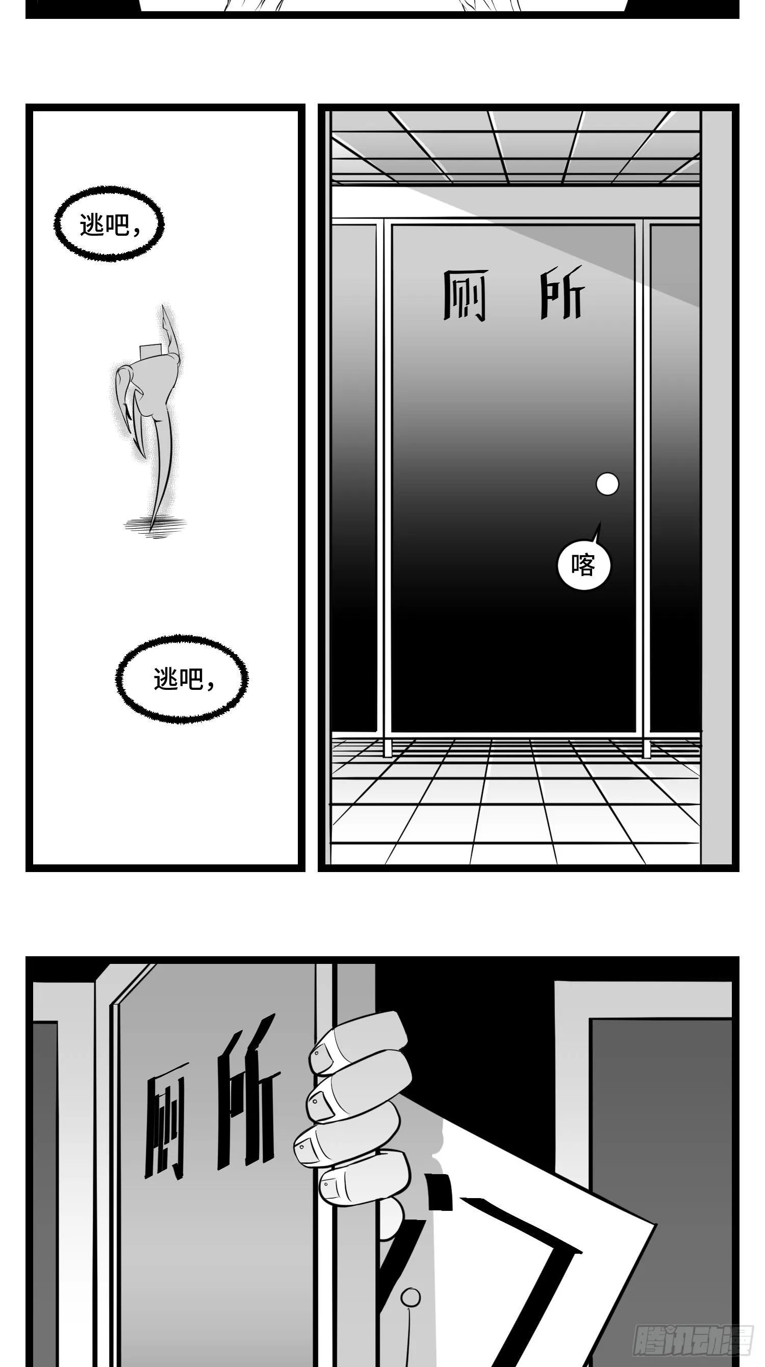 第三十四话 乱！ 第29页