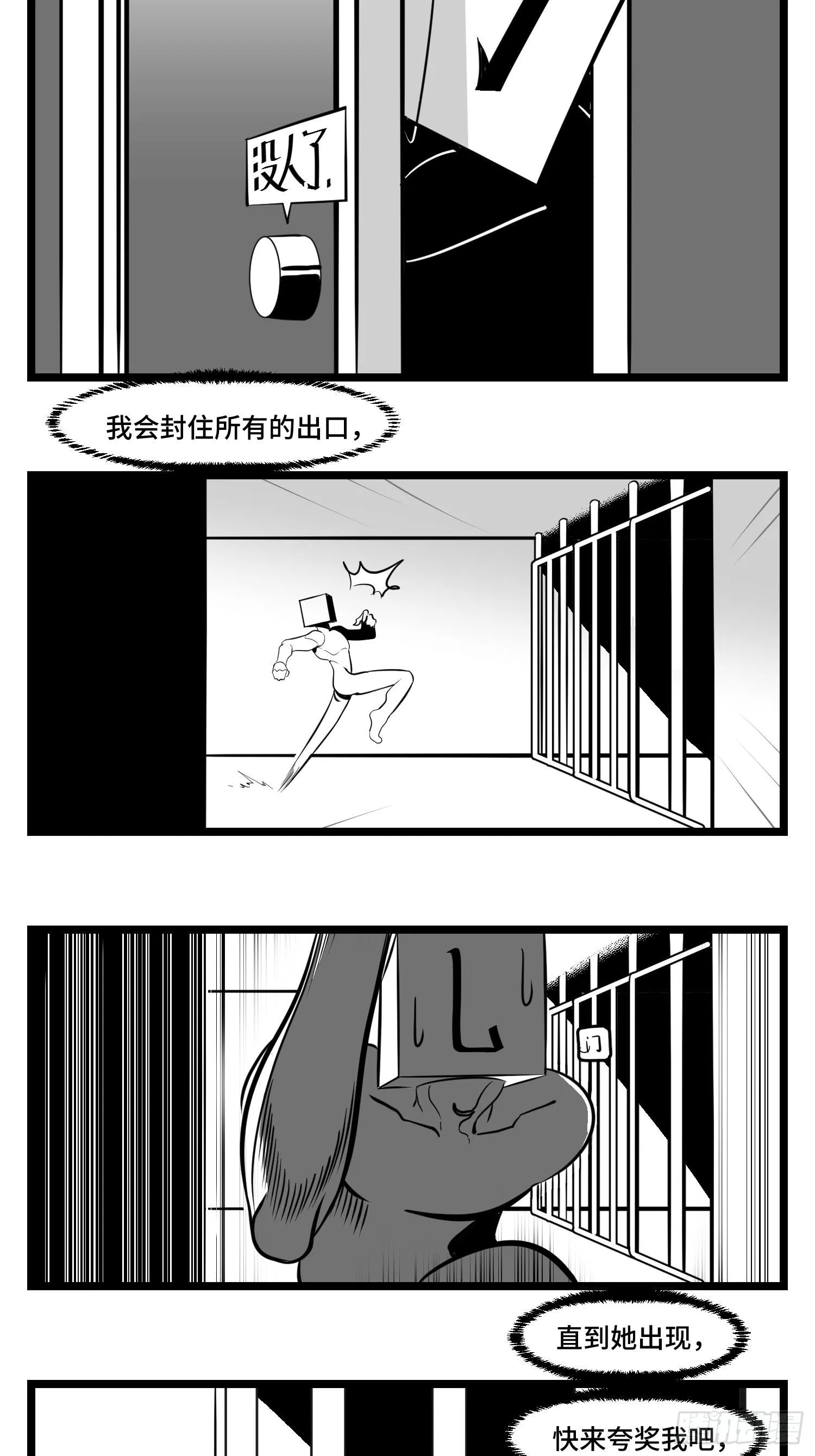 第三十四话 乱！ 第30页
