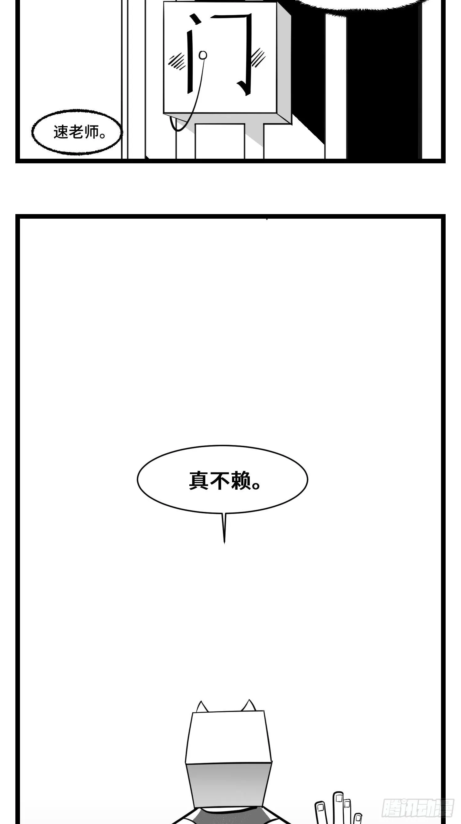 第三十四话 乱！ 第31页