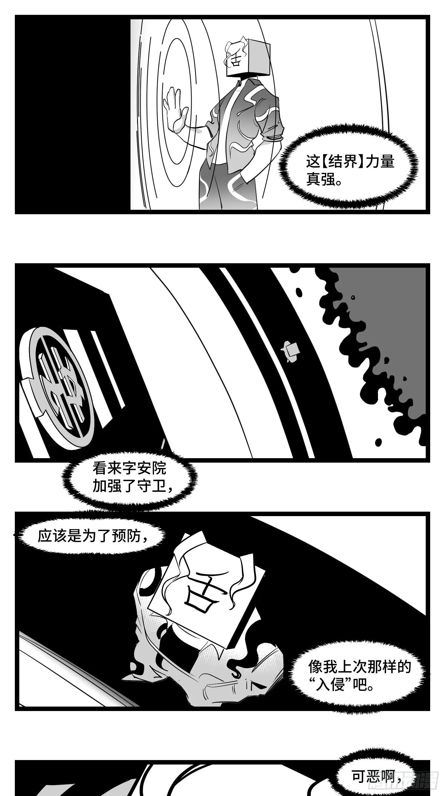 第三十四话 乱！ 第33页