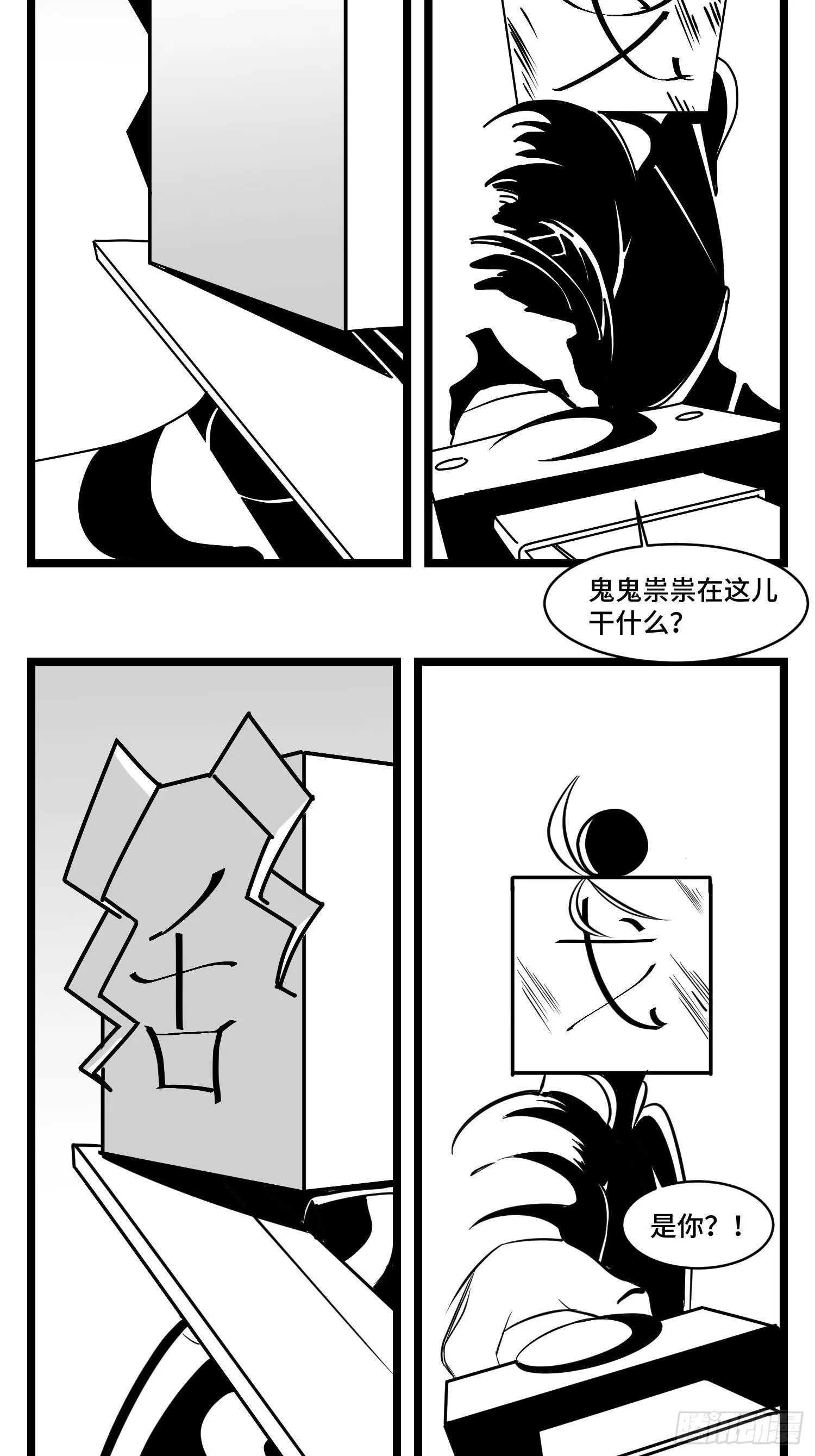 第三十四话 乱！ 第36页