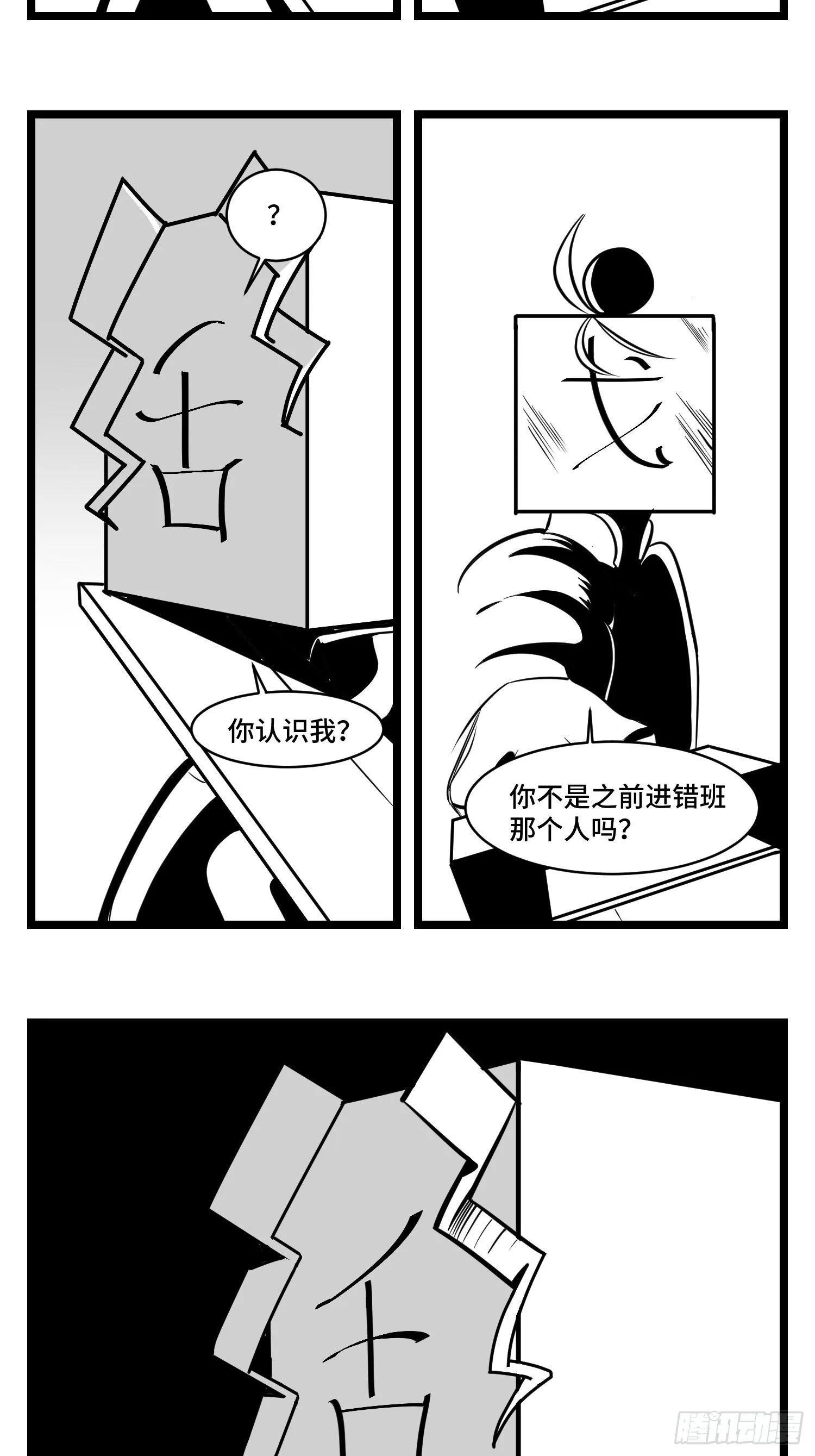 第三十四话 乱！ 第37页