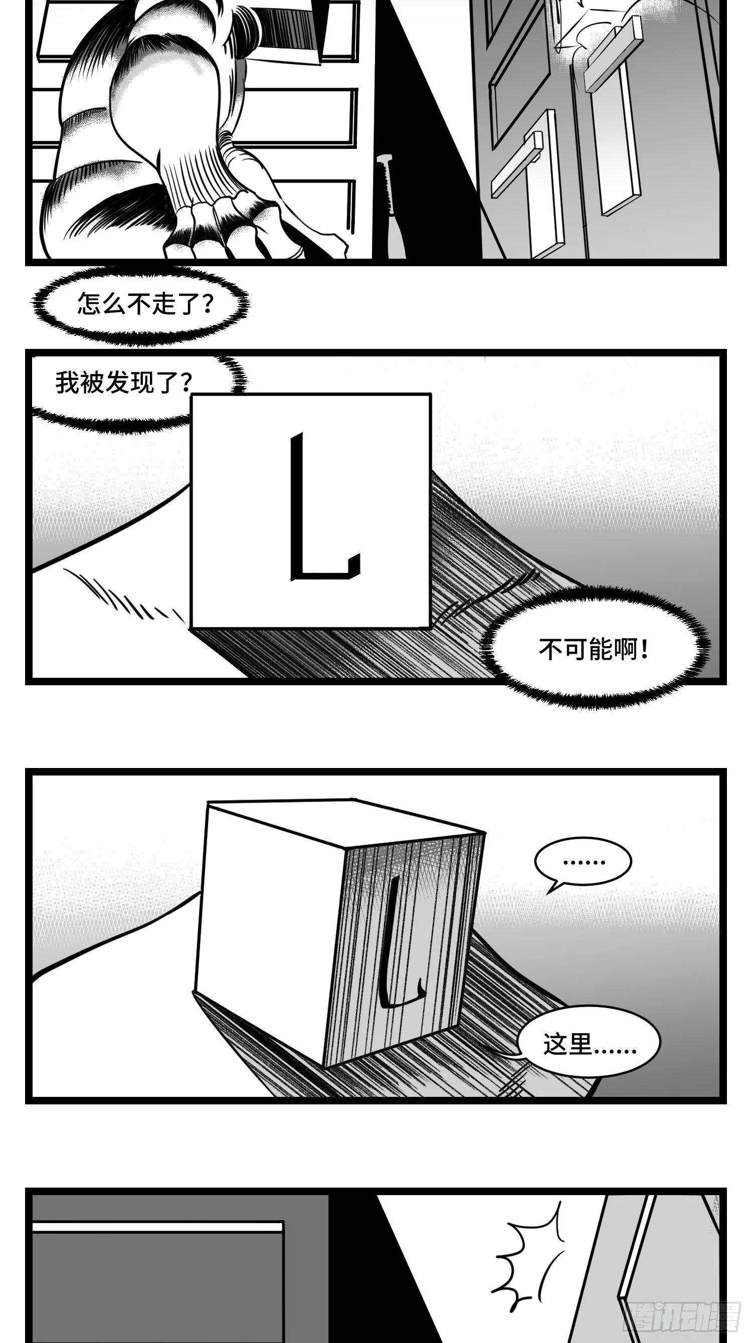 第三十四话 乱！ 第39页