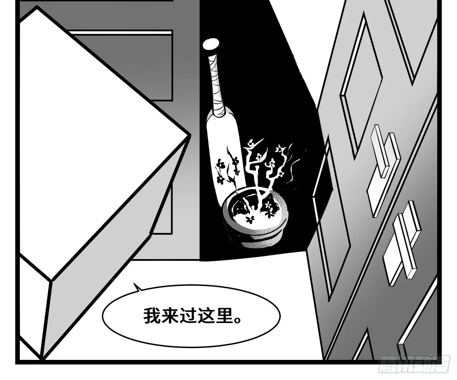 第三十四话 乱！ 第40页