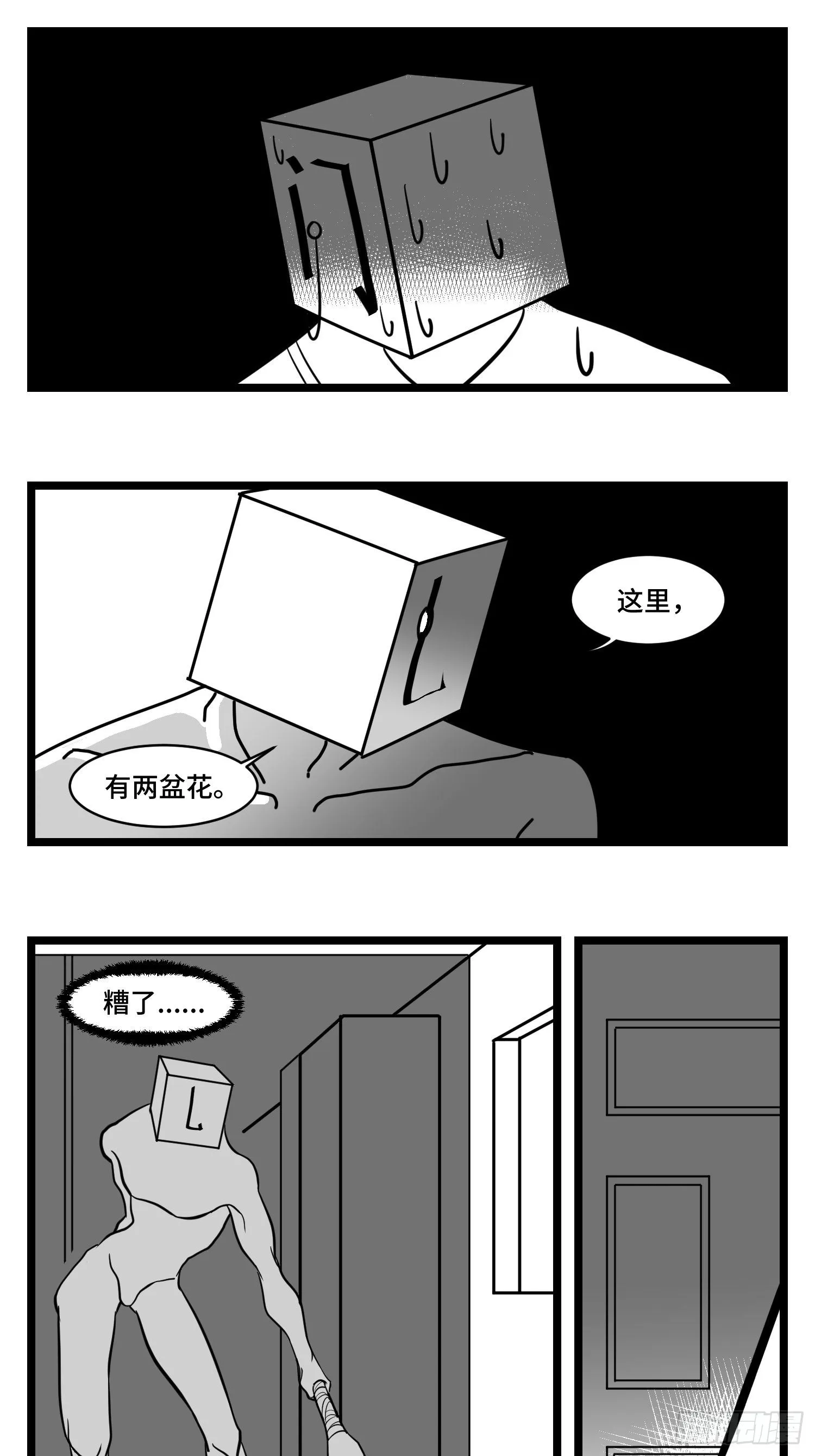 第三十四话 乱！ 第41页