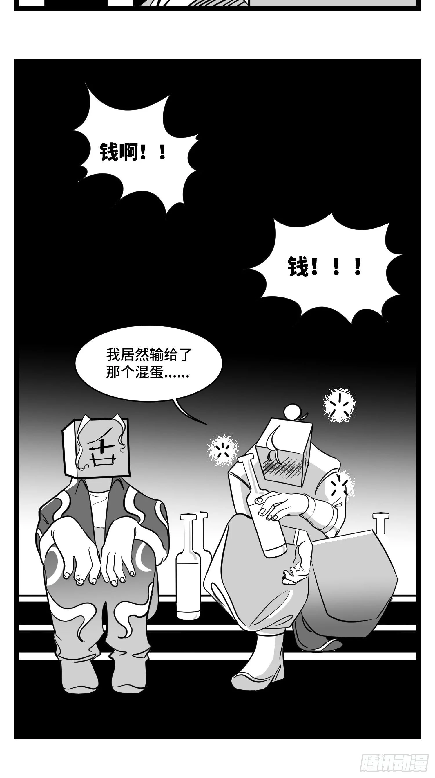 第三十四话 乱！ 第45页