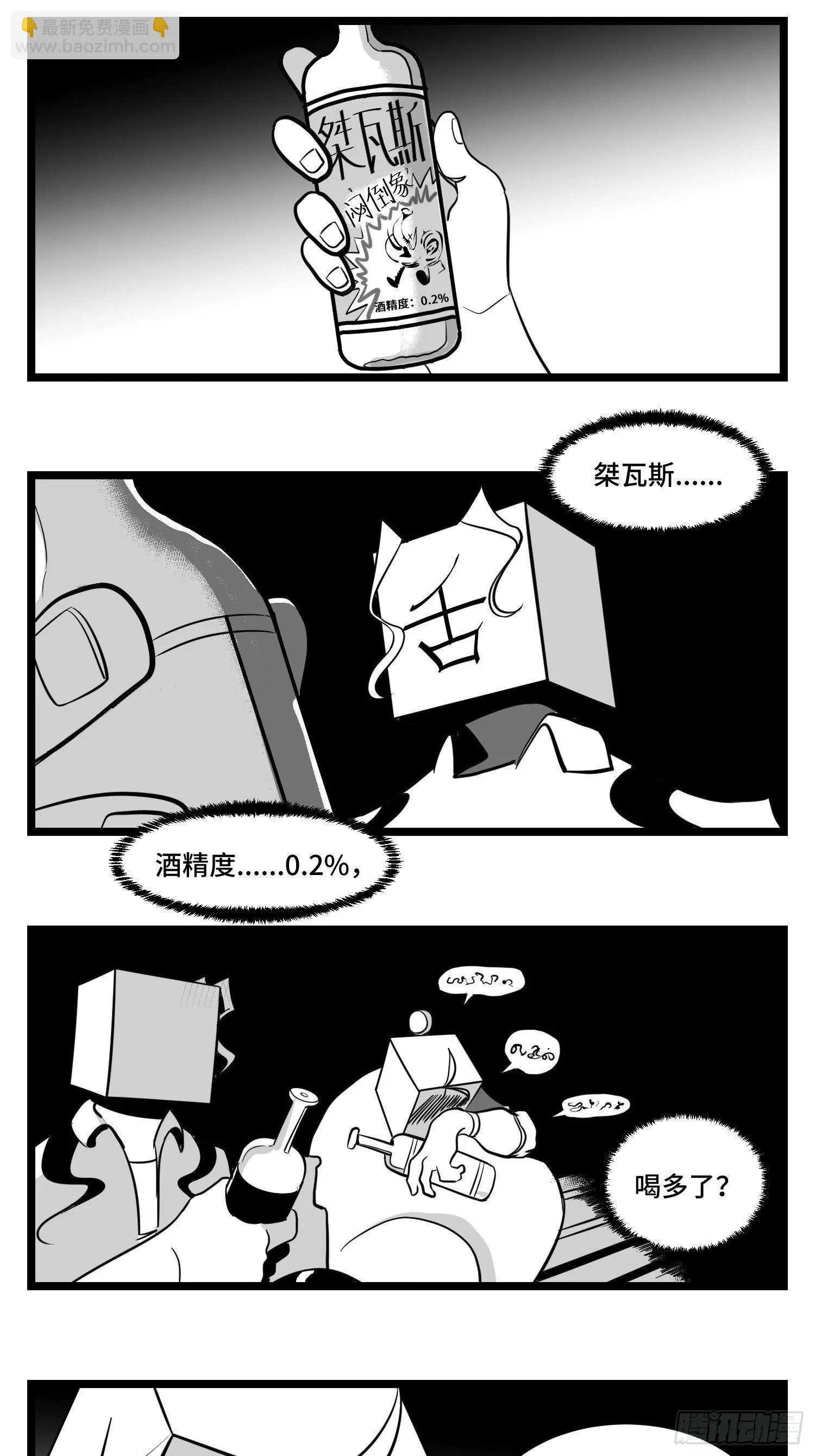 第三十四话 乱！ 第46页