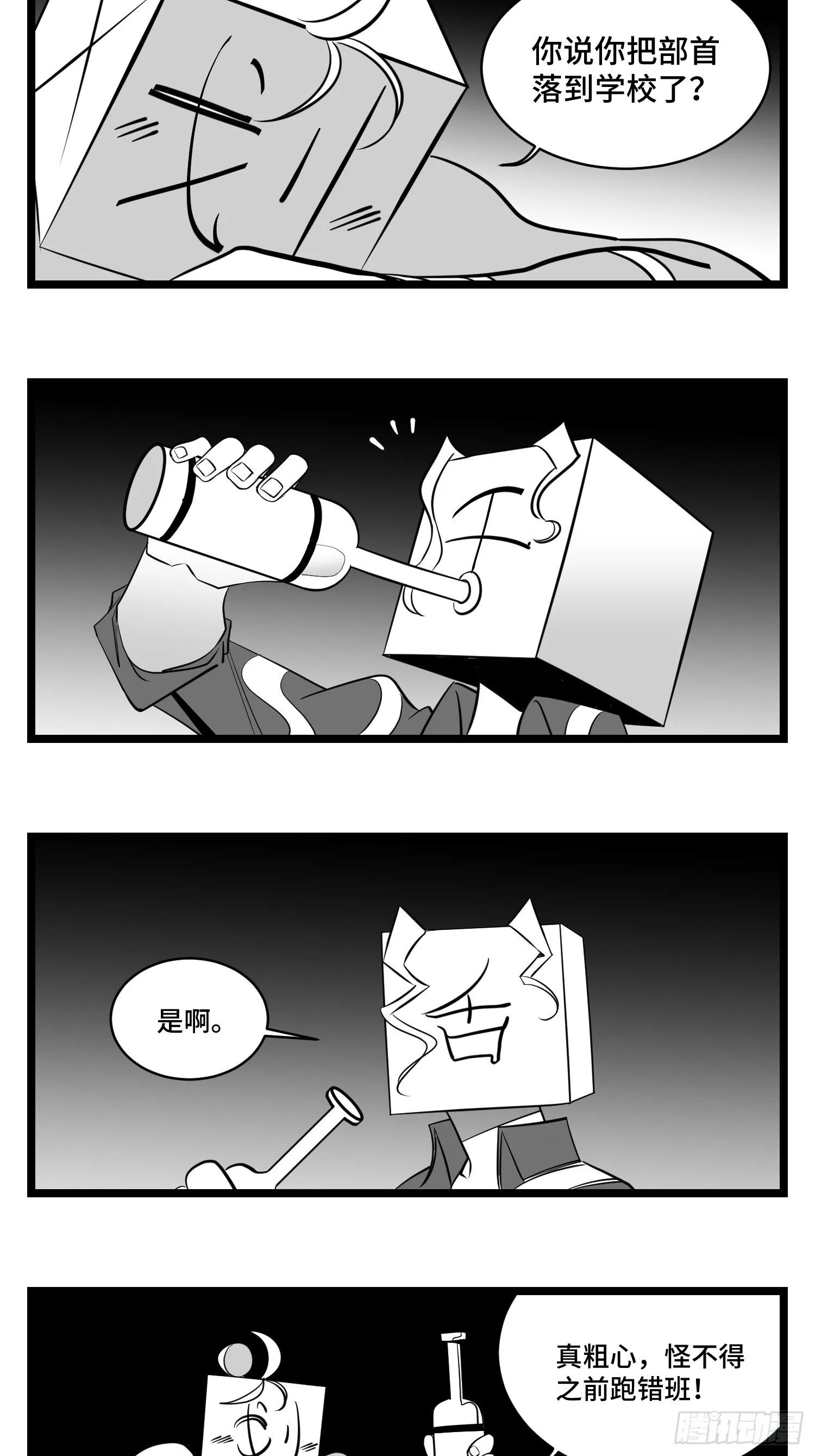 第三十四话 乱！ 第47页