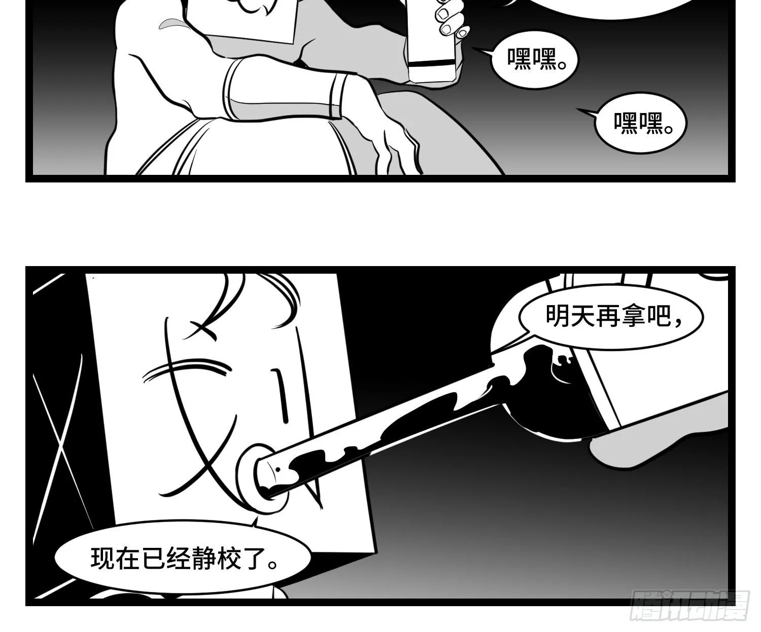 第三十四话 乱！ 第48页