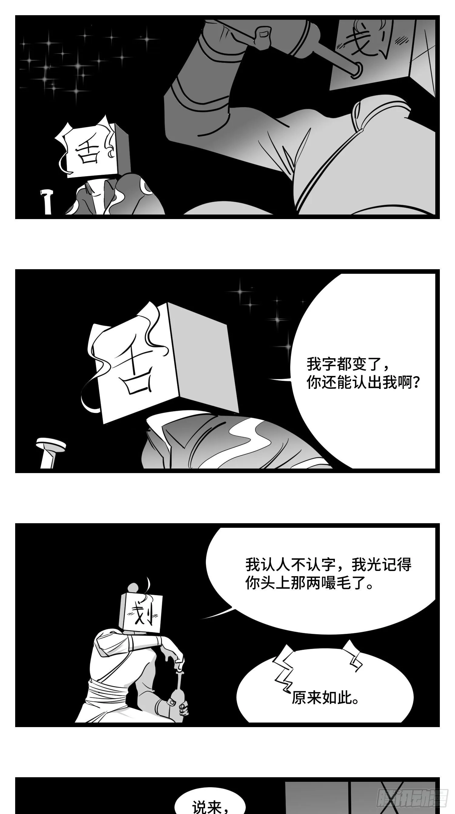 第三十四话 乱！ 第49页