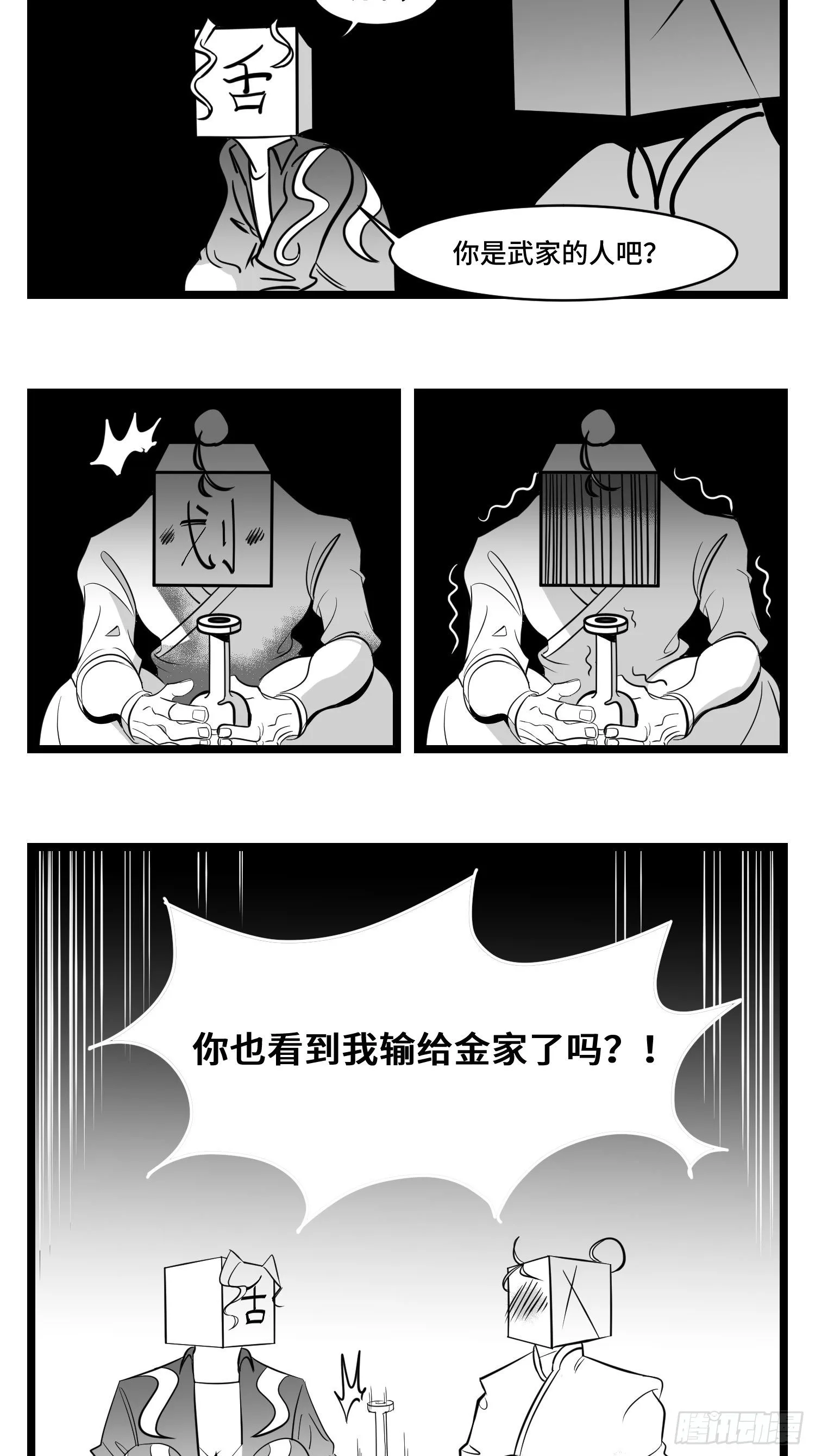 第三十四话 乱！ 第50页