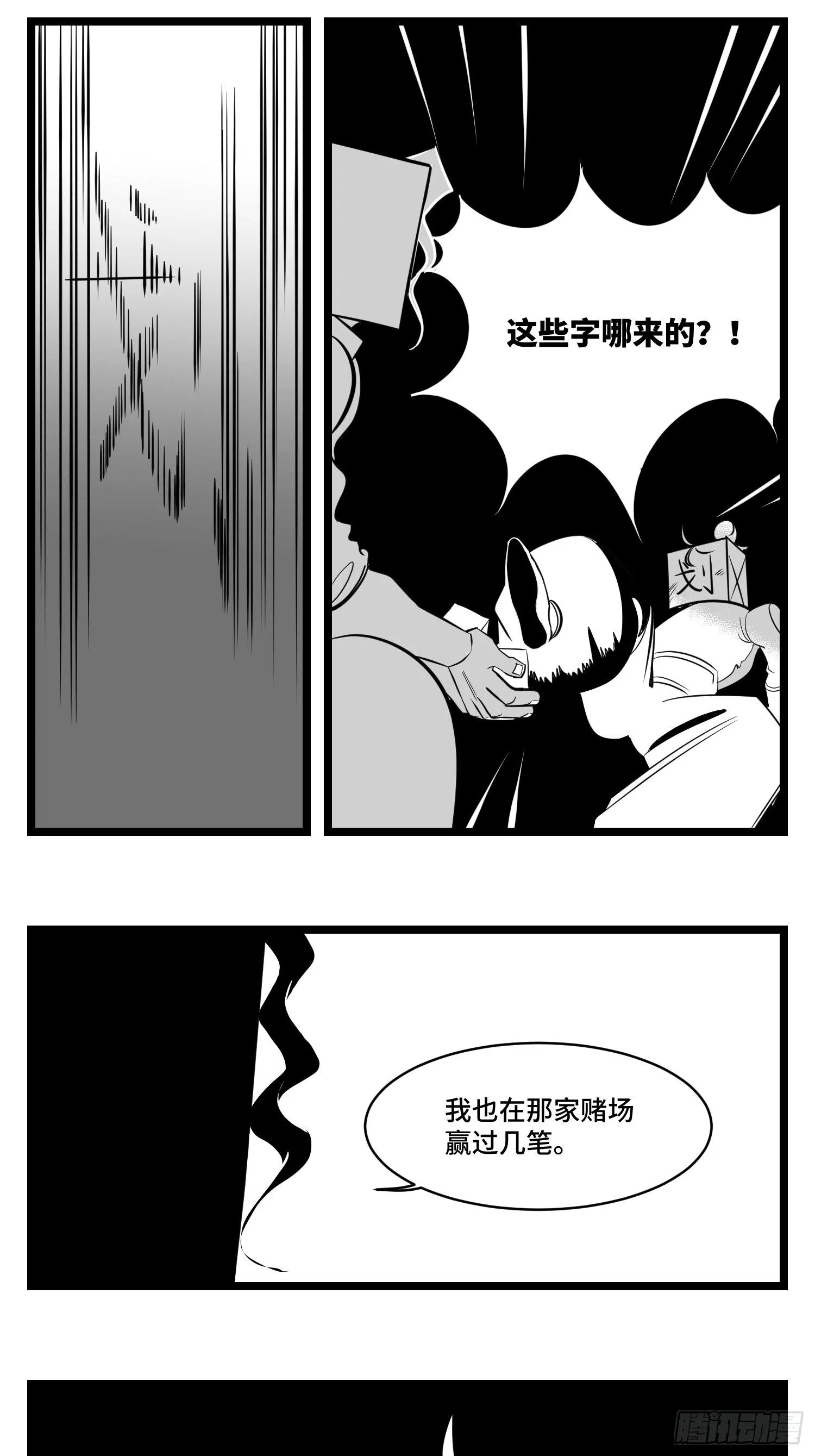 第三十四话 乱！ 第54页