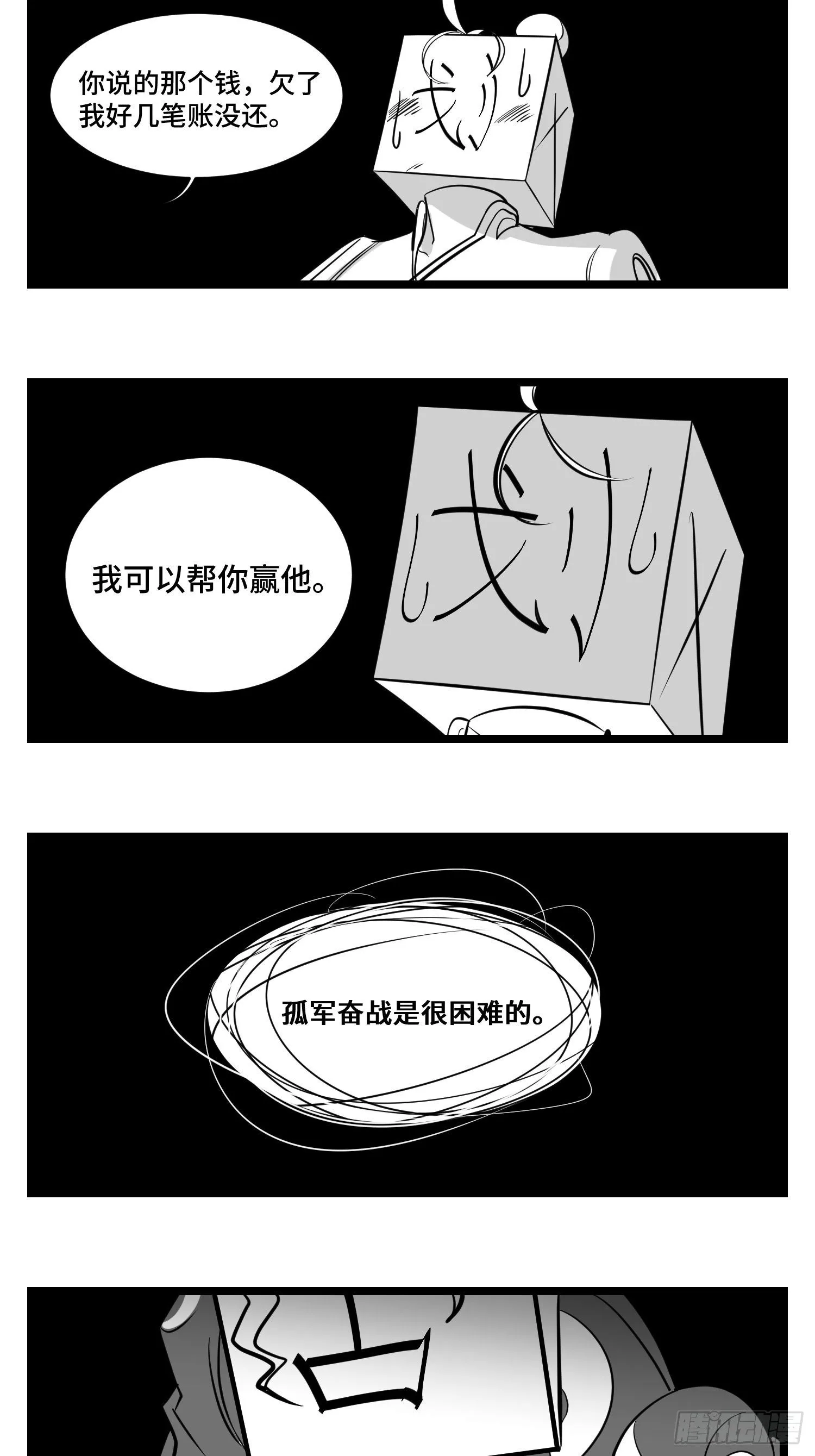 第三十四话 乱！ 第55页