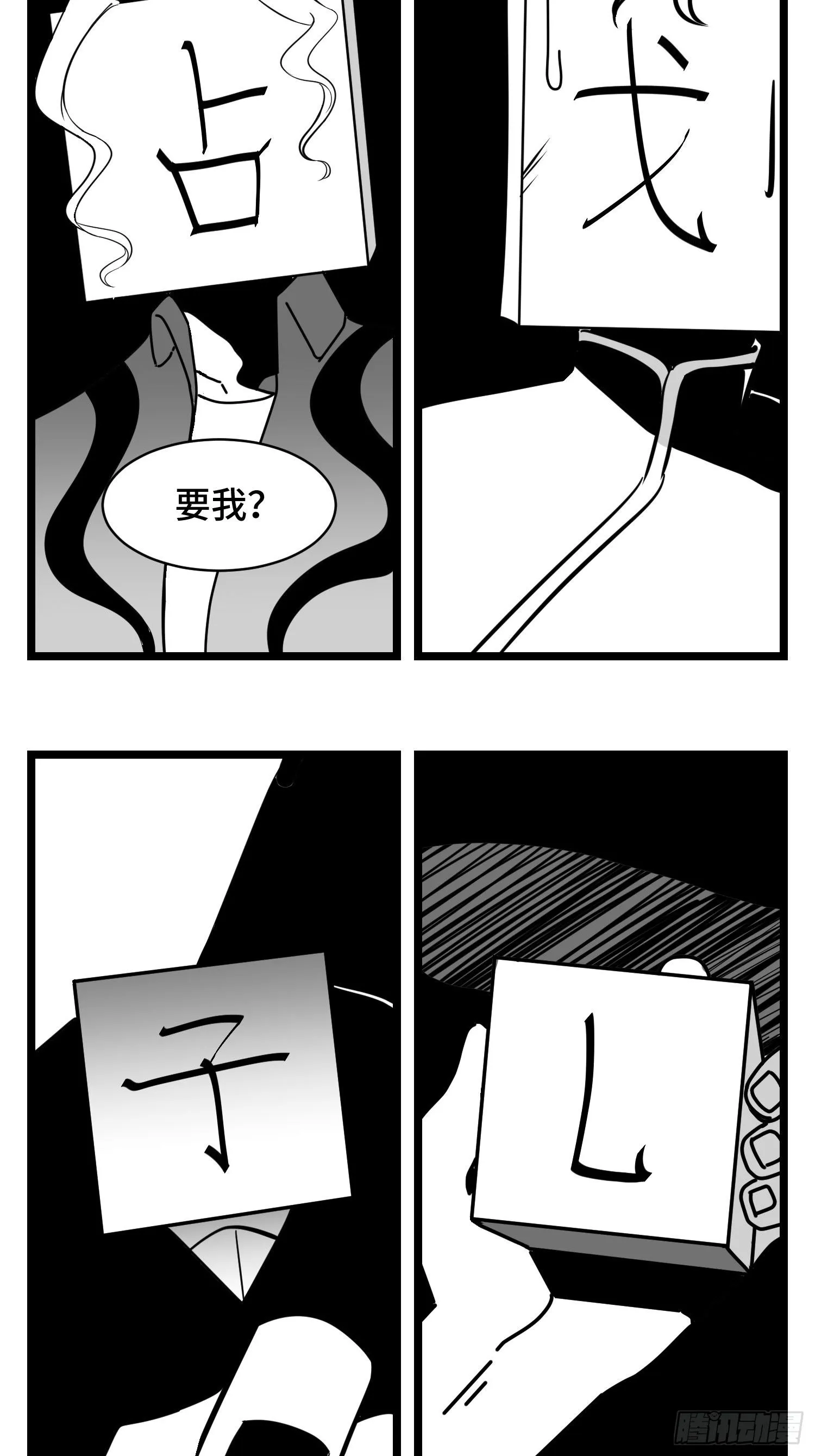 第三十四话 乱！ 第59页