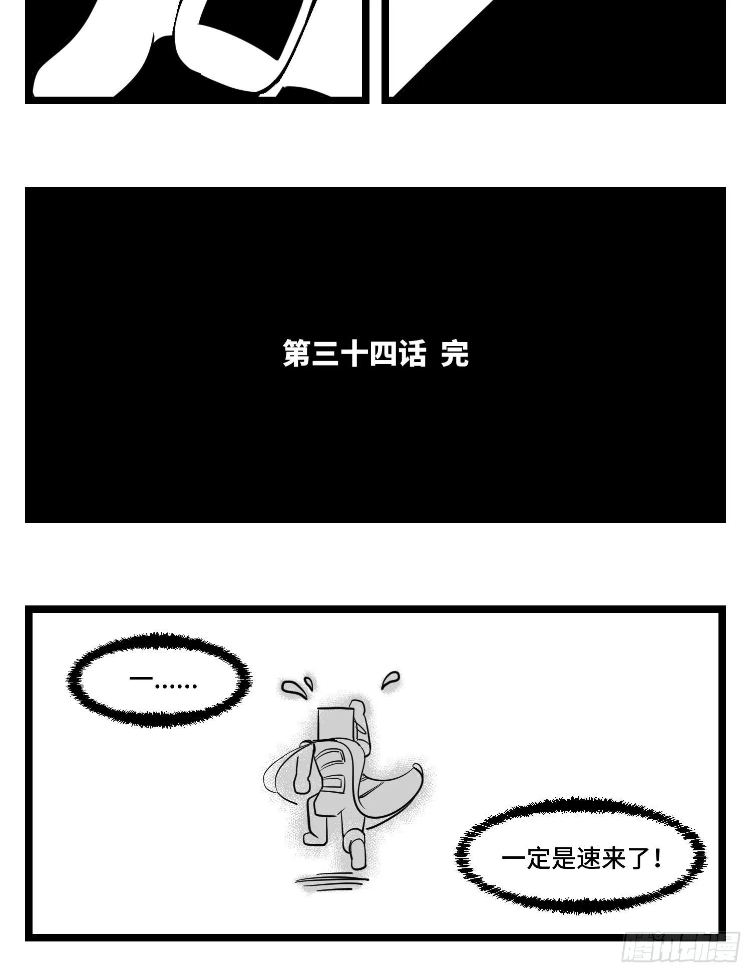 第三十四话 乱！ 第60页