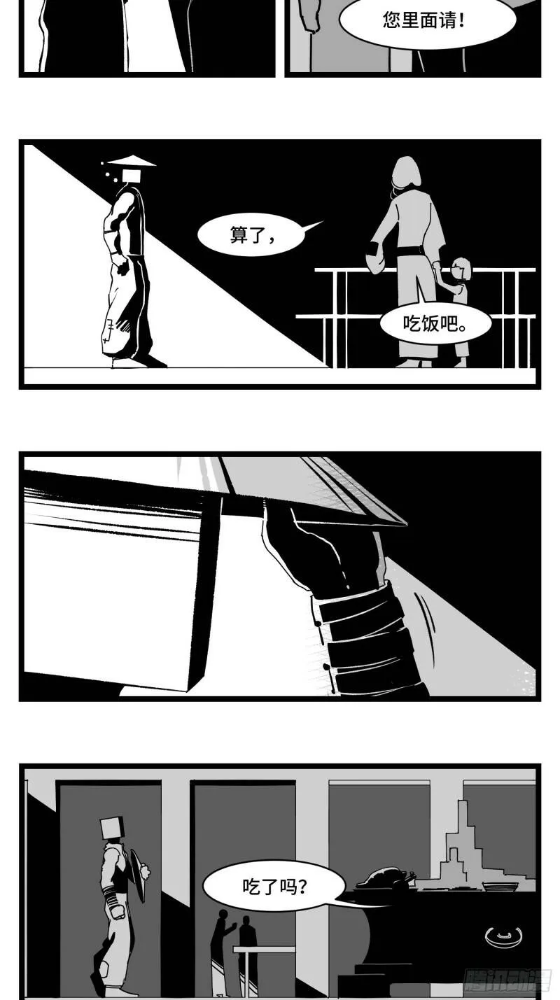 第三十三话 寂静咆哮 第4页