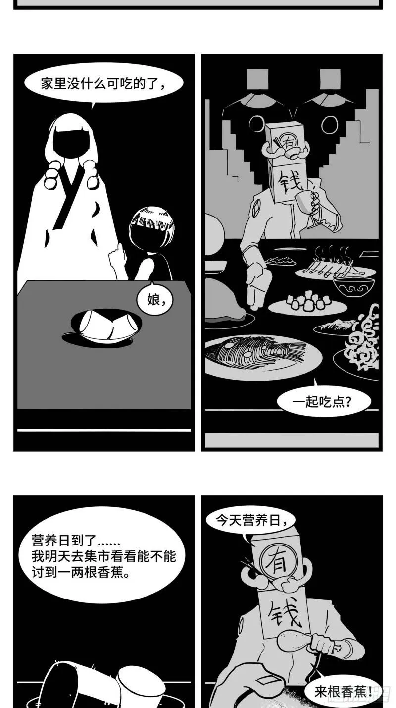 第三十三话 寂静咆哮 第5页