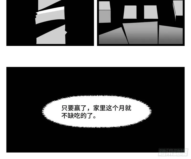第三十三话 寂静咆哮 第8页