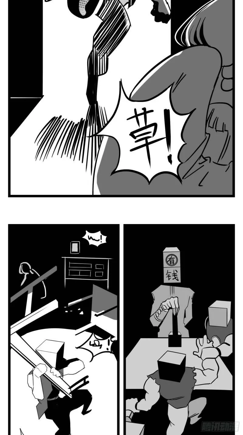 第三十三话 寂静咆哮 第11页