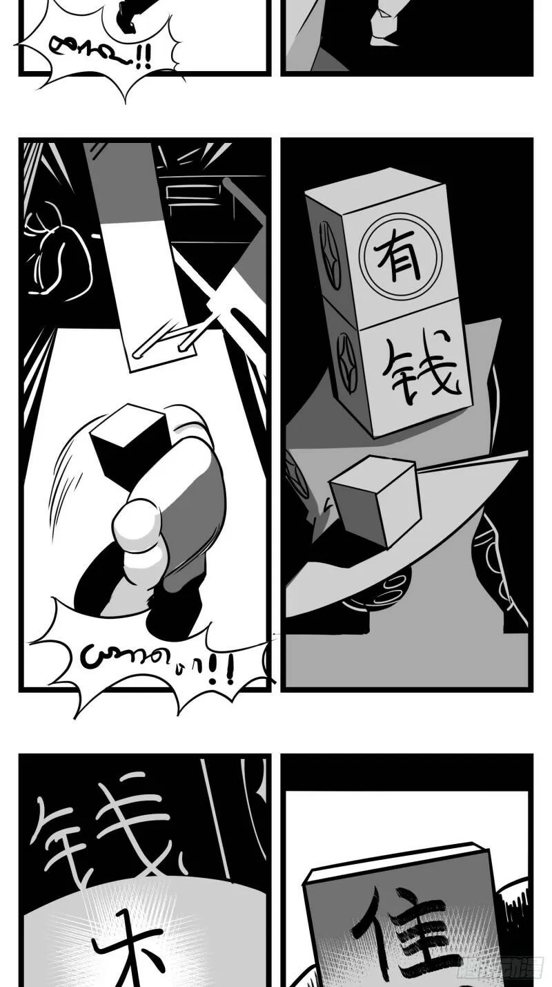 第三十三话 寂静咆哮 第12页