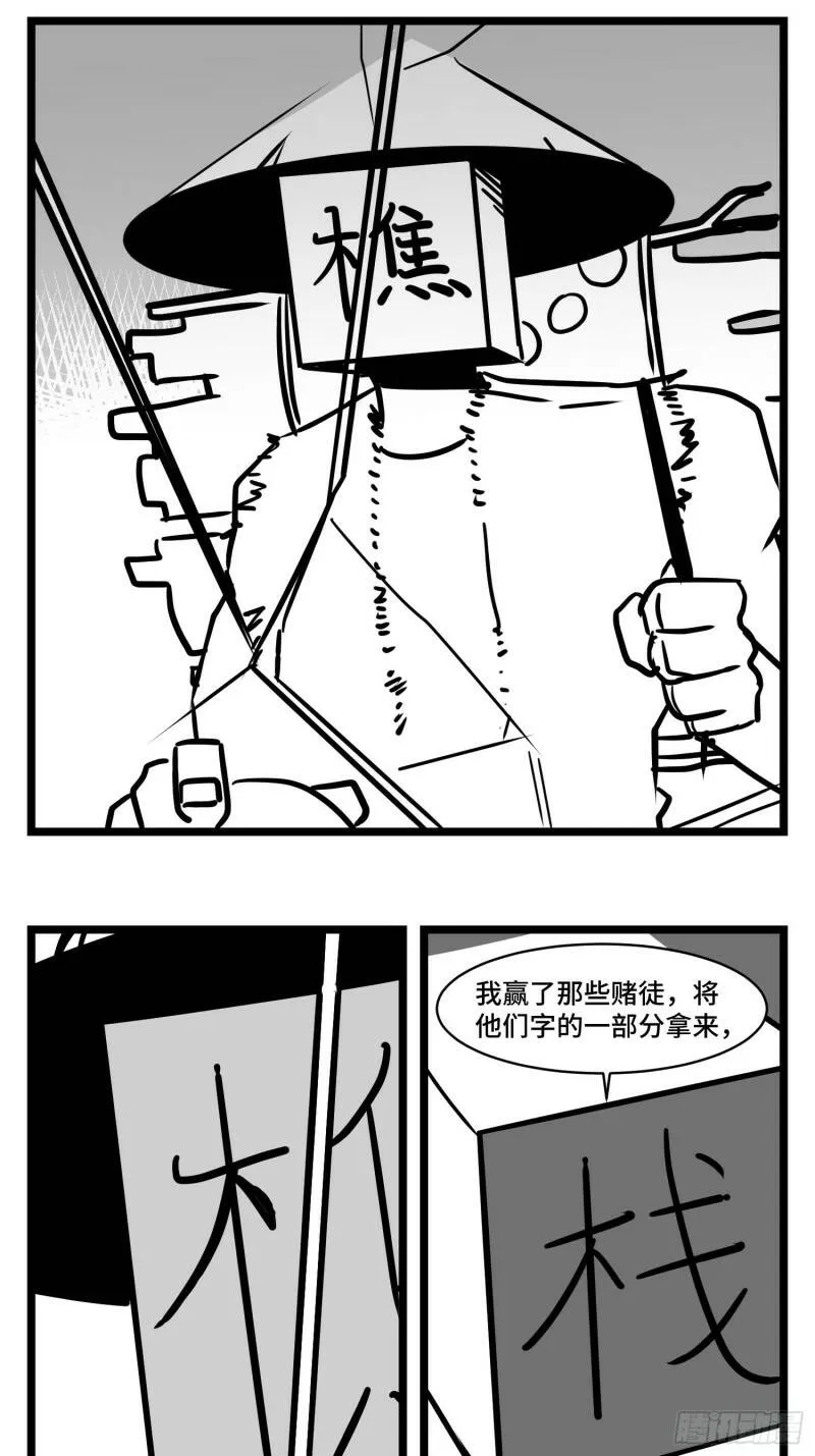 第三十三话 寂静咆哮 第14页