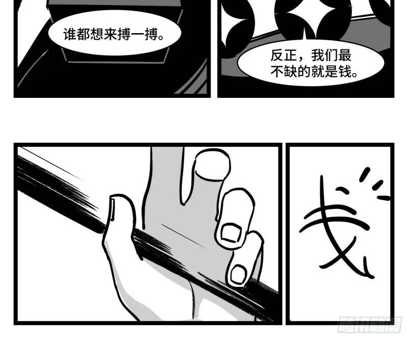 第三十三话 寂静咆哮 第16页