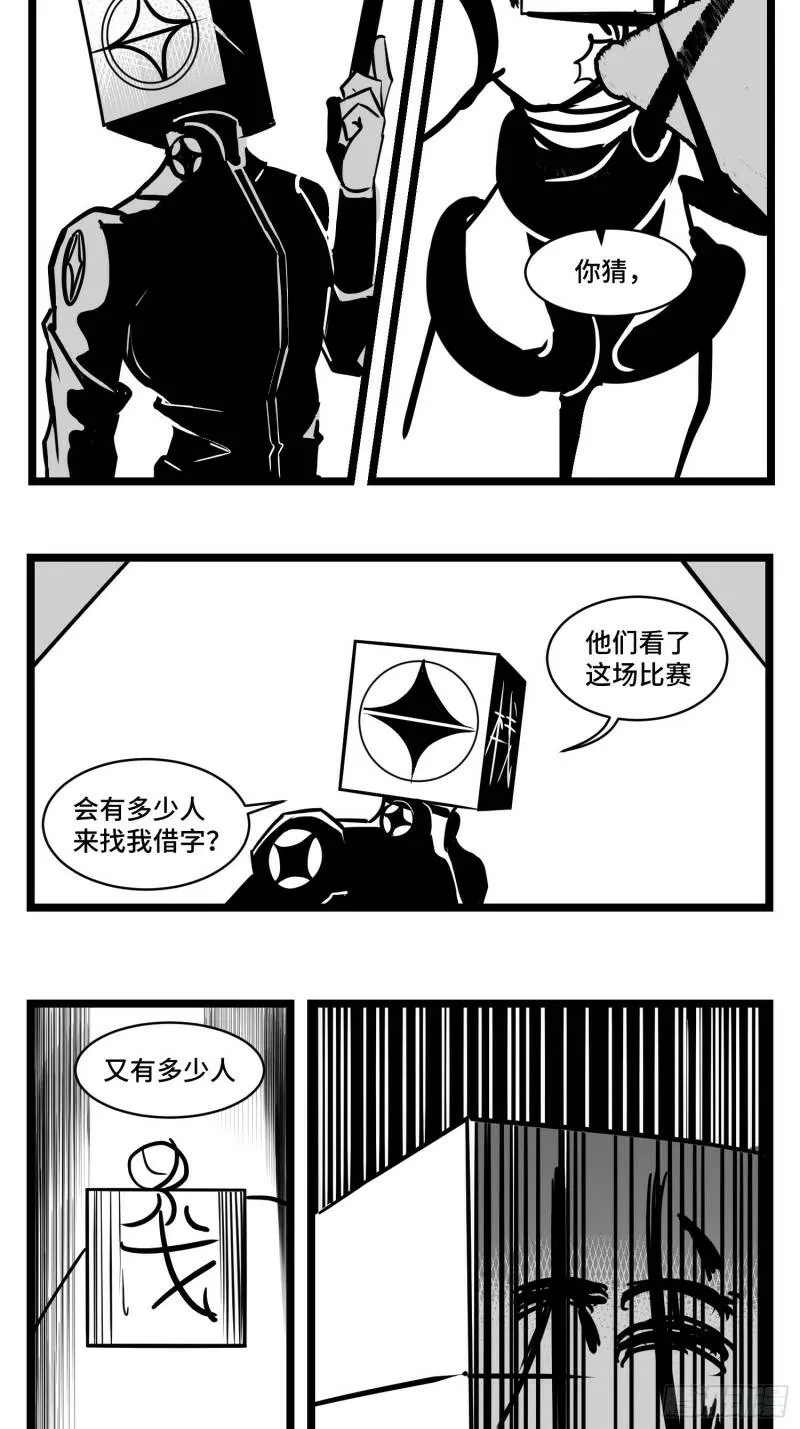 第三十三话 寂静咆哮 第21页