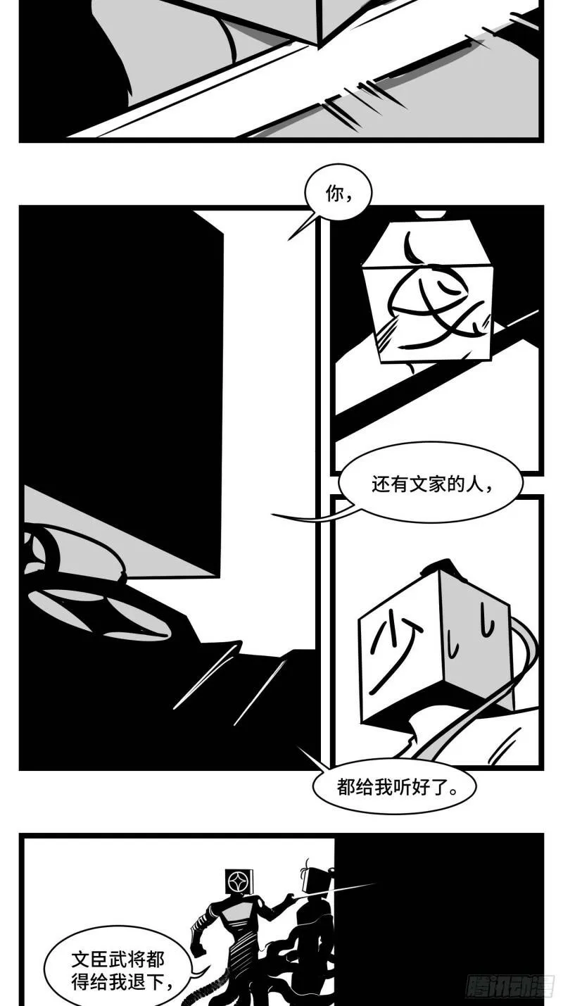 第三十三话 寂静咆哮 第27页