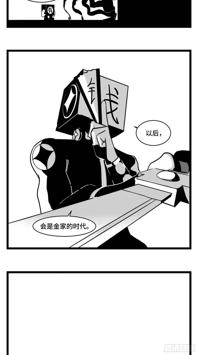 第三十三话 寂静咆哮 第28页