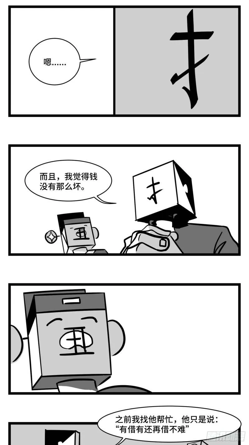 第三十三话 寂静咆哮 第30页