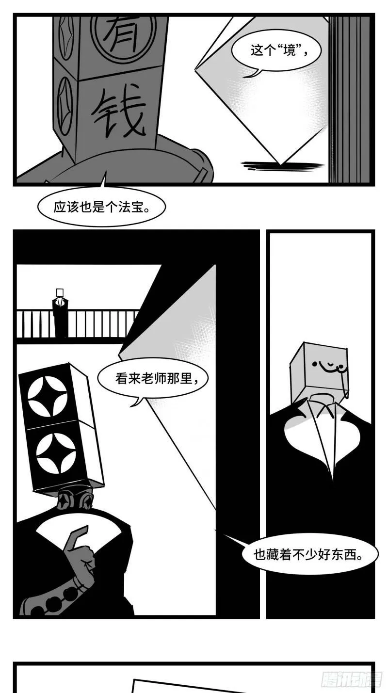 第三十三话 寂静咆哮 第32页