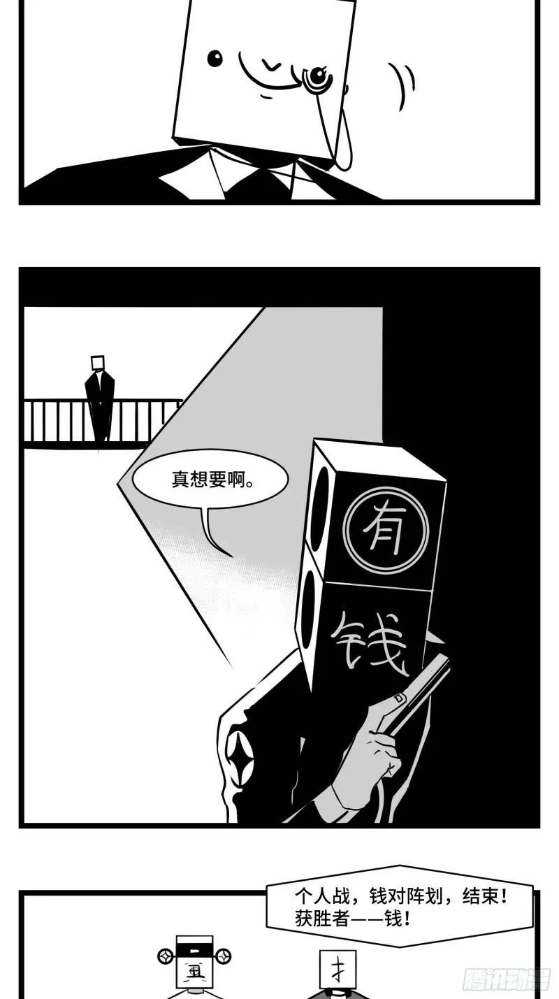 第三十三话 寂静咆哮 第33页