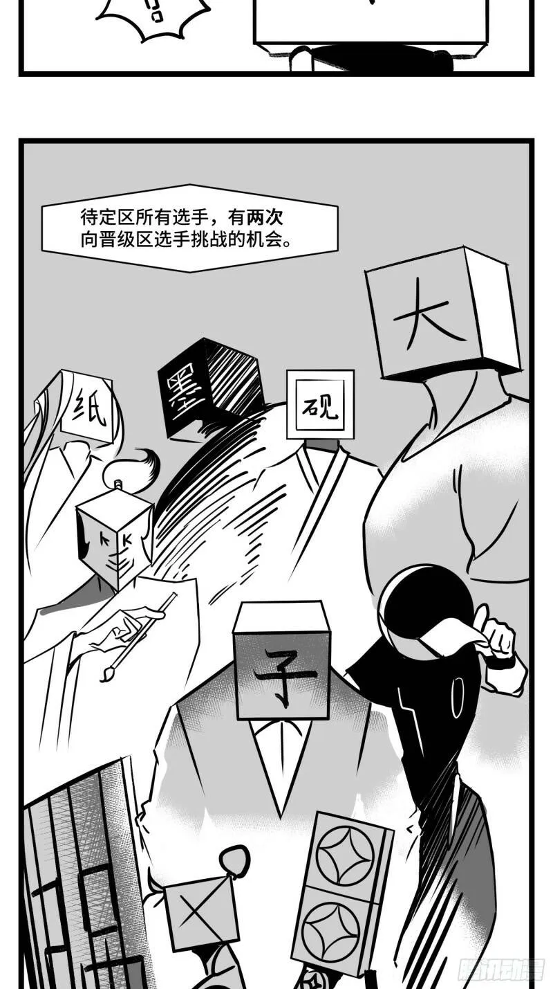 第三十三话 寂静咆哮 第35页