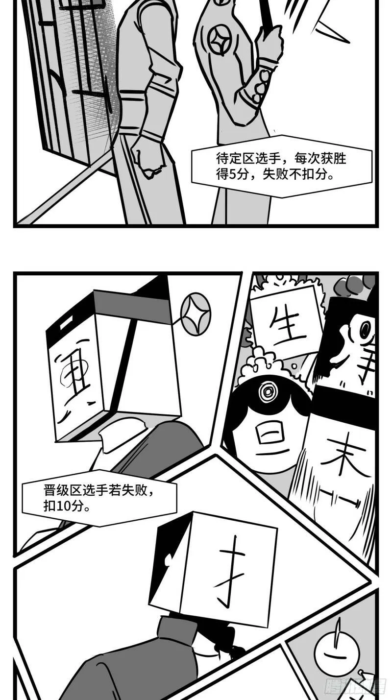 第三十三话 寂静咆哮 第36页