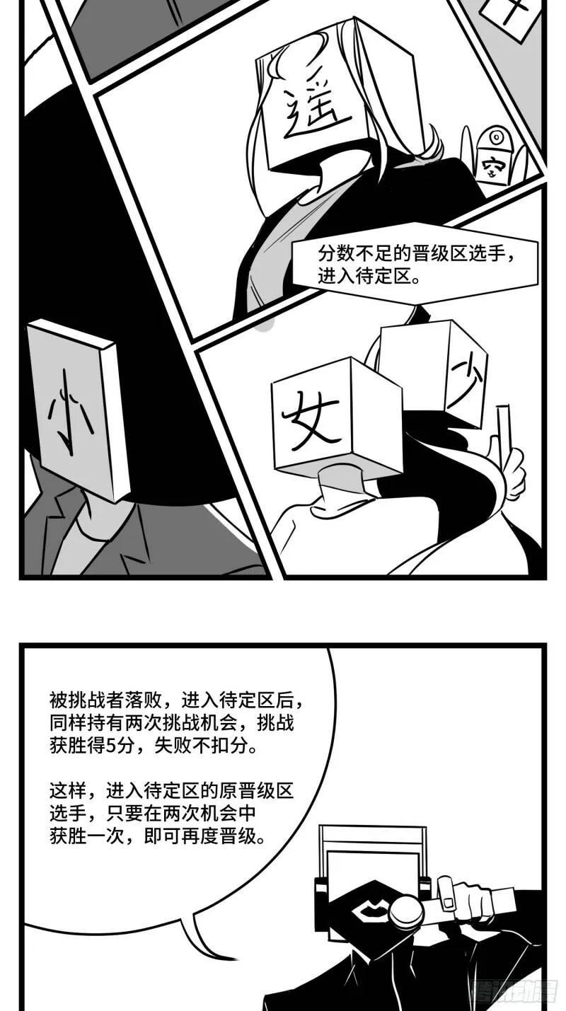 第三十三话 寂静咆哮 第37页