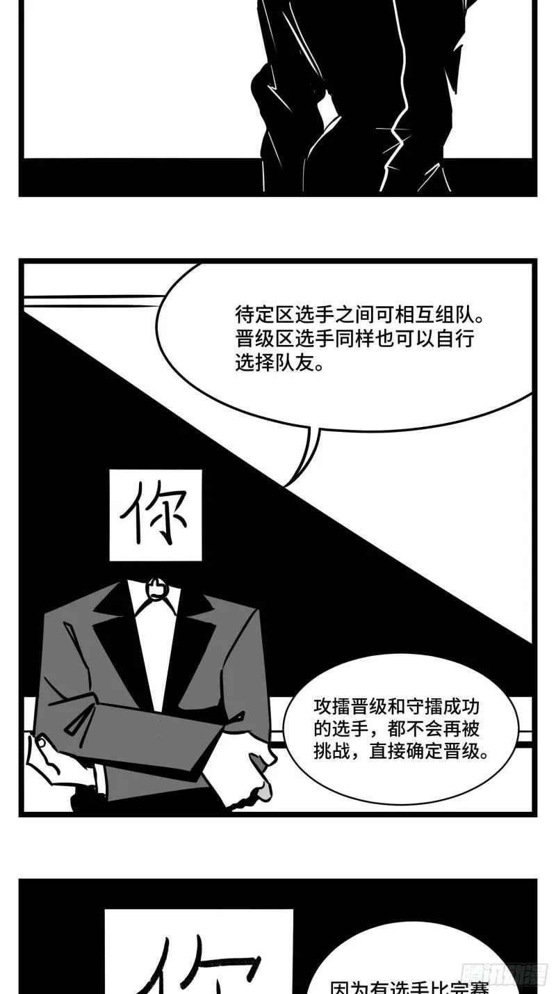 第三十三话 寂静咆哮 第38页
