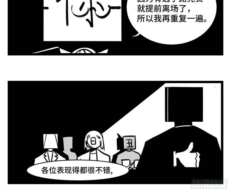 第三十三话 寂静咆哮 第39页
