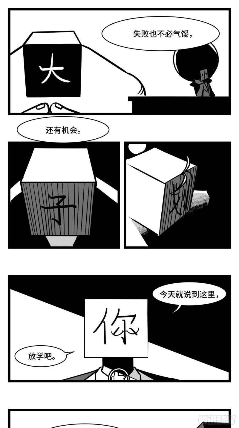 第三十三话 寂静咆哮 第40页