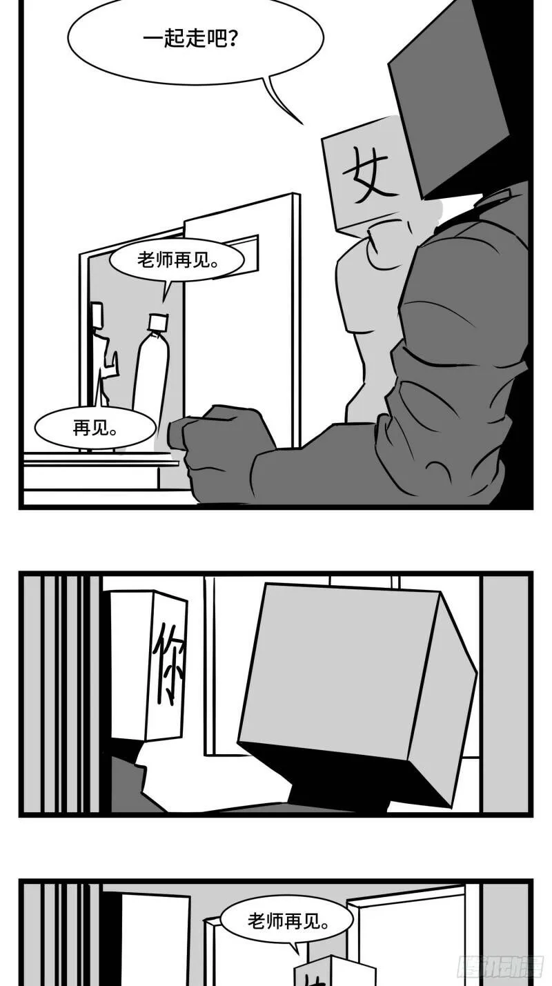 第三十三话 寂静咆哮 第41页