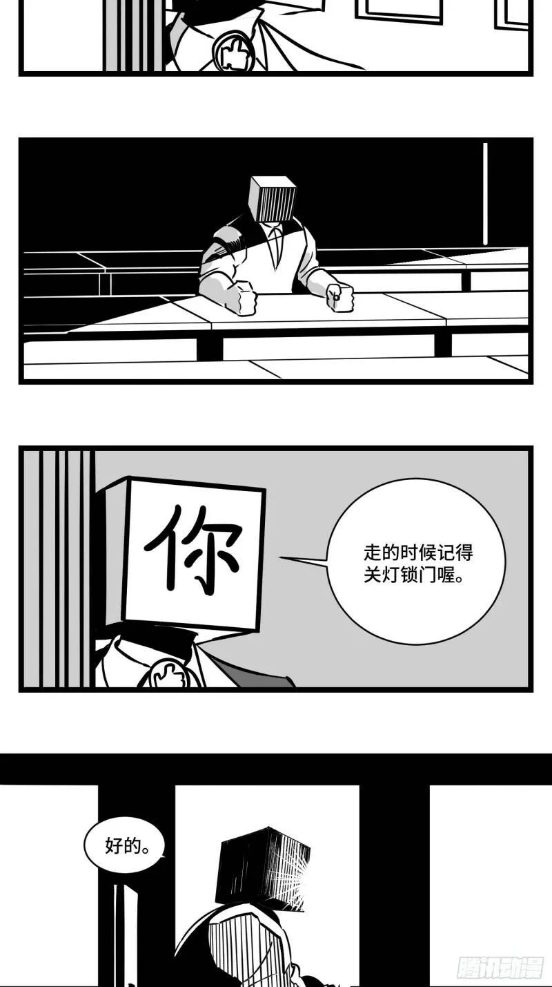 第三十三话 寂静咆哮 第43页