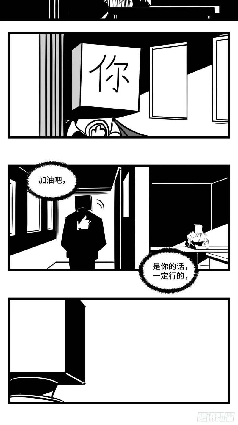 第三十三话 寂静咆哮 第44页